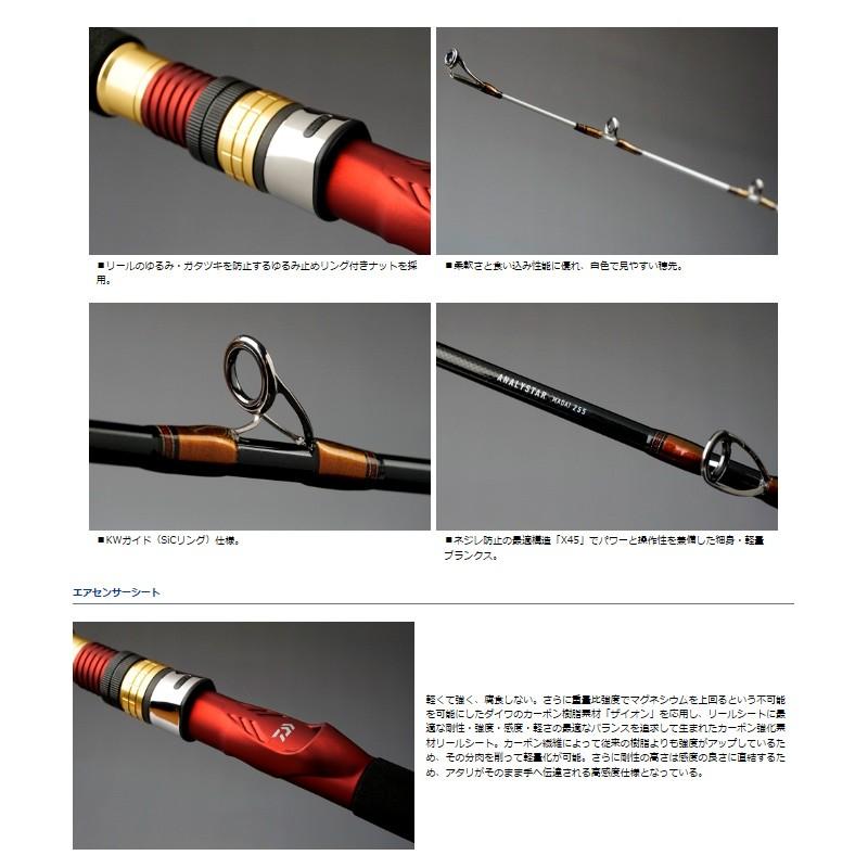 ダイワ アナリスター 真鯛 300 船竿 釣り フィッシング フィッシングマックス 通販 Paypayモール