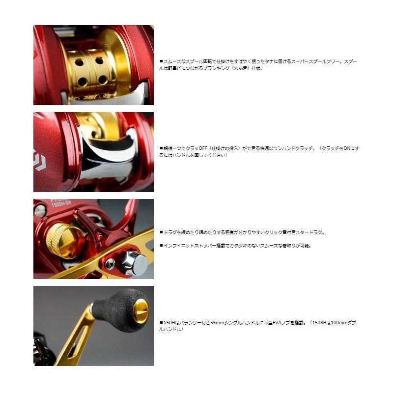 DAIWA（ダイワ） 16 プリード 150SH-DH-L 左巻き リール 爆買