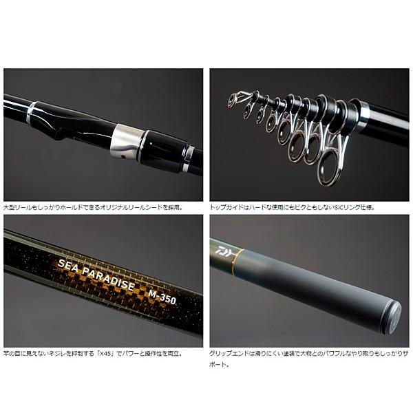 DAIWA（釣り） ダイワ シーパラダイス H-350・E 海上釣堀 大型便A 爆買