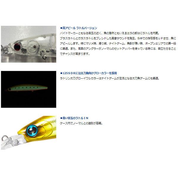 ダイワ ショアラインシャイナーZ セットアッパー 125S-DR 125mm 26g 4826841 ブルピンイワシ｜fishingmax-webshop｜03