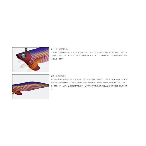 DAIWA（ダイワ） エメラルダス ボート2 (ノーマルバージョン) 3.0号