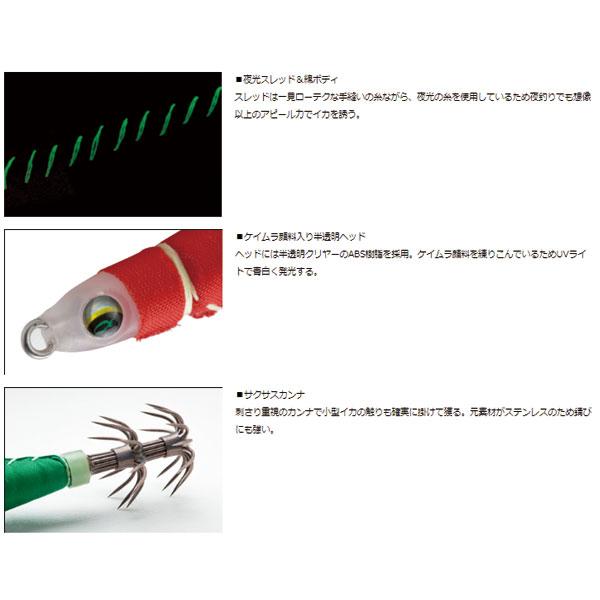DAIWA EMERALDAS イカメタルスッテ TG 5本セット イカメタル DAIWA