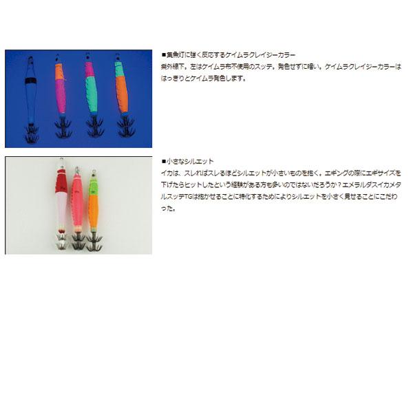 DAIWA（ダイワ） エメラルダス イカメタルスッテ TG SS 56g 赤茶グロー