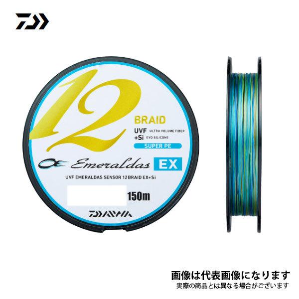 UVF エメラルダスセンサー 12ブレイドEX+Si 150m 0.6号 ダイワ 数量限定特価品｜fishingmax-webshop