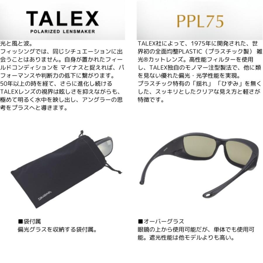 ダイワ TLO 028 タレックス 偏光オーバーグラス トゥルービュー ダイワ TLO 028 タレックス 偏光オーバーグラス トゥルービュー