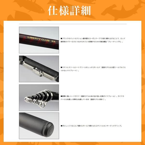 DAIWA(釣り) リバティクラブ 磯風 5号-53遠投・K ダイワ 振出 DAIWA(釣り) リバティクラブ 磯風 5号-53遠投・K ダイワ 振出