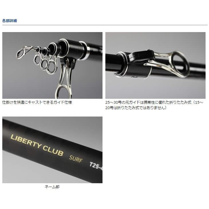DAIWA（ダイワ） リバティクラブ サーフ(T)・K 30-450 投げ竿 初心者