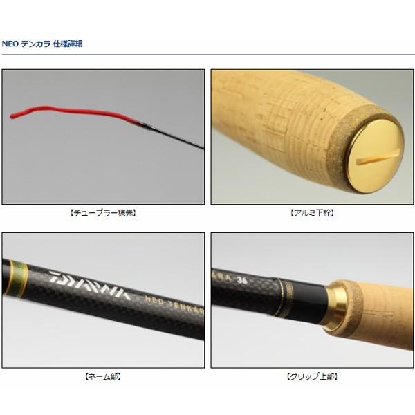 DAIWA（ダイワ） ネオ テンカラ 36 爆買 : フィッシングマックス