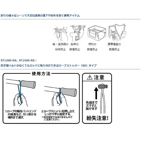 ダイワ 尻手ロープ St1500 Rs フィッシングマックス 通販 Paypayモール