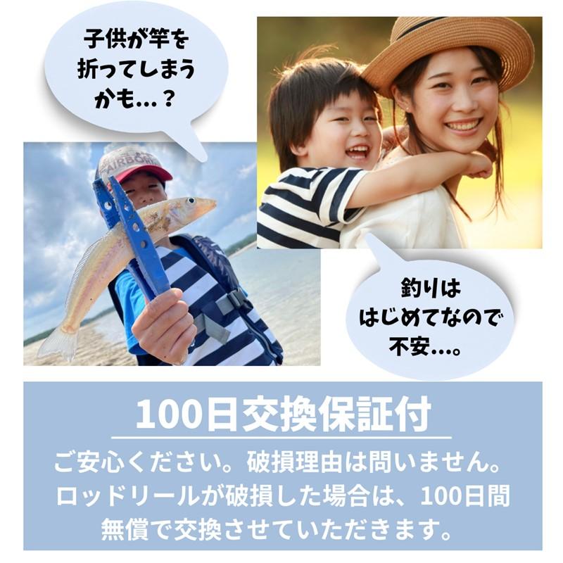 ロッドリール100日保証付き! ちょい投げスタートセット 子供用 ロッドリール100日保証付き! ちょい投げスタートセット 子供用