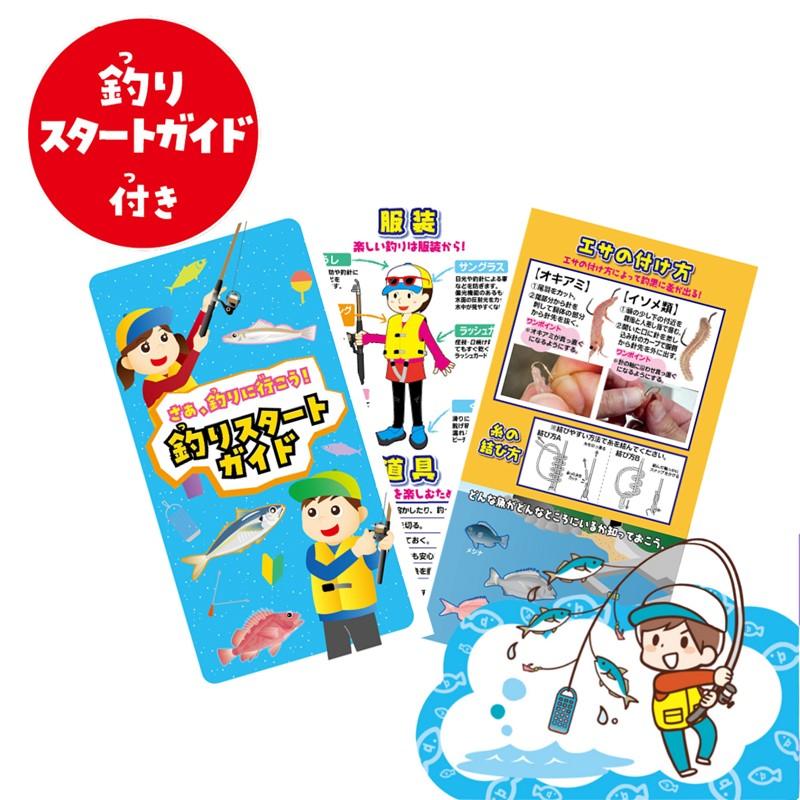 ロッドリール100日保証付き! ちょい投げスタートセット 子供用 ロッドリール100日保証付き! ちょい投げスタートセット 子供用