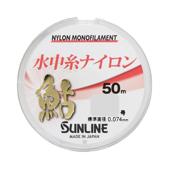 鮎 水中糸 ナイロン 0.2号-50m サンライン 鮎専用水中糸 爆買