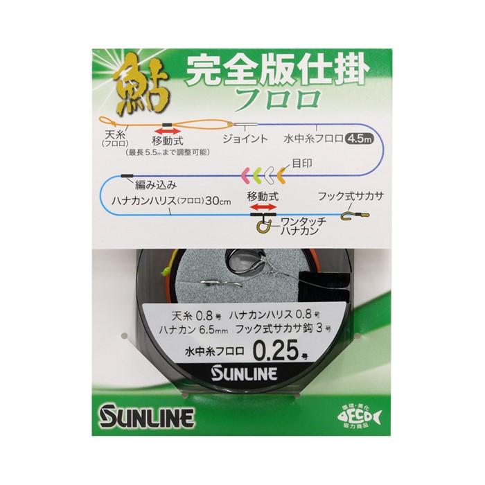 鮎完全版仕掛 フロロ 0.175号 サンライン 鮎完全仕掛け 爆買