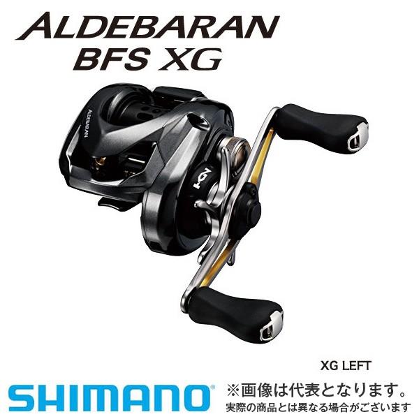 シマノ（SHIMANO） 16 アルデバラン BFS XG （左ハンドル仕様） リール