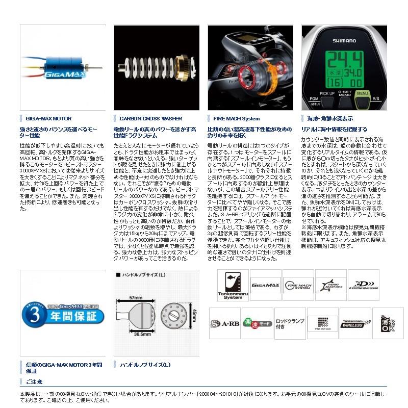 シマノ（SHIMANO） 16 ビーストマスター 3000XS ライン無し 電動リール