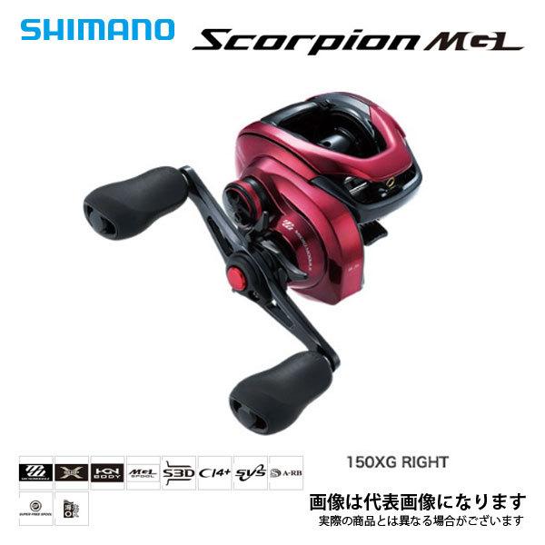 SHIMANO Scorpion MGL 151 ベイトリール シマノ スコーピオン MGL 151HG 左 (リール) 価格比較 - 価格.com