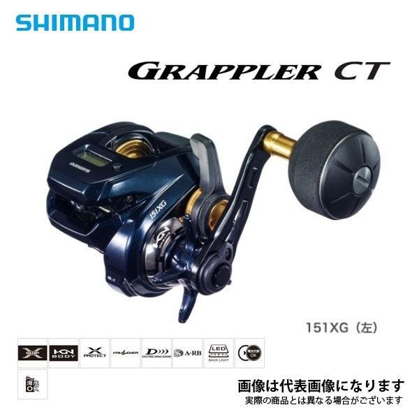 シマノ 19 グラップラー CT 151XG リール カウンター付 カウンターリールタチウオジギング ベイトリール｜fishingmax-webshop｜02