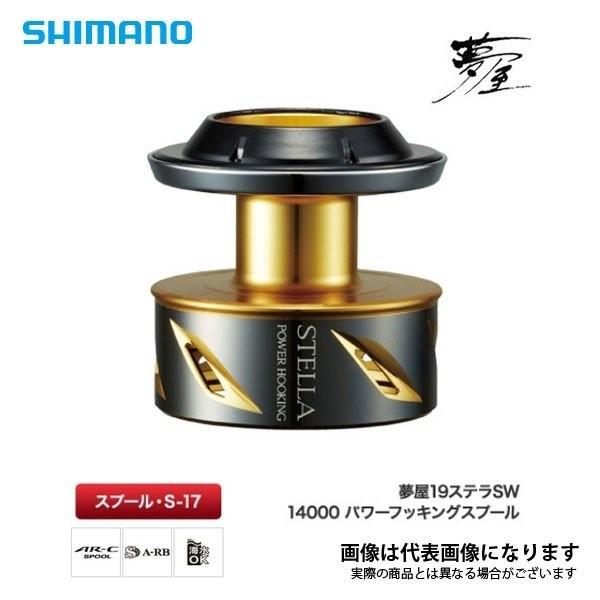 シマノ（SHIMANO） 夢屋 19 ステラSW 14 パワーフッキングスプール