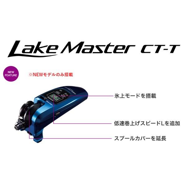 シマノ（SHIMANO） 19 レイクマスター CT-T ファイヤーレッド ワカサギ