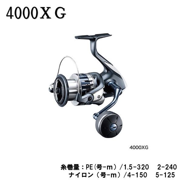 シマノ 20ストラディック SW 4000XG リール スピニングリール｜fishingmax-webshop