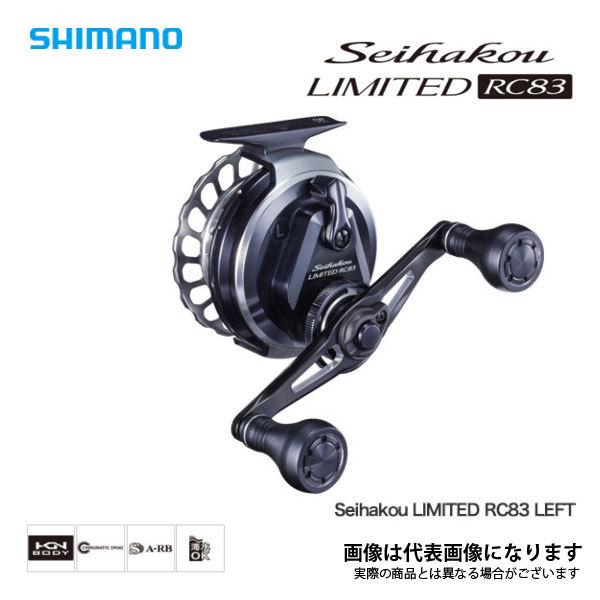 シマノ 20 セイハコウ LTD RC83 LEFT リール