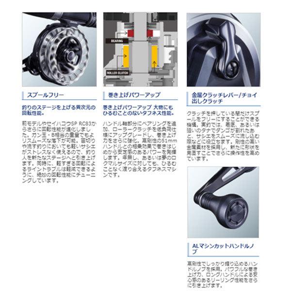 シマノ（SHIMANO） 20 セイハコウ LTD RC83 LEFT リール