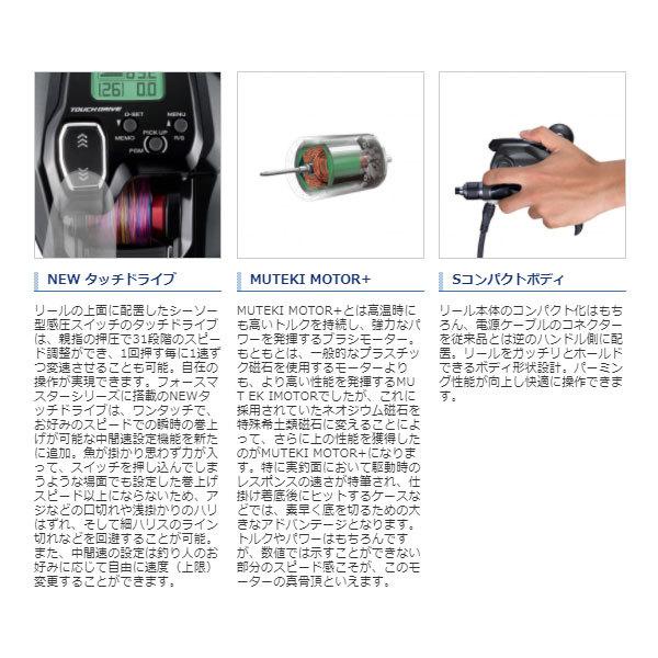 シマノ 21 フォースマスター200 ライン無し 2021新製品 電動 シマノ 21 フォースマスター200 ライン無し 2021新製品 電動