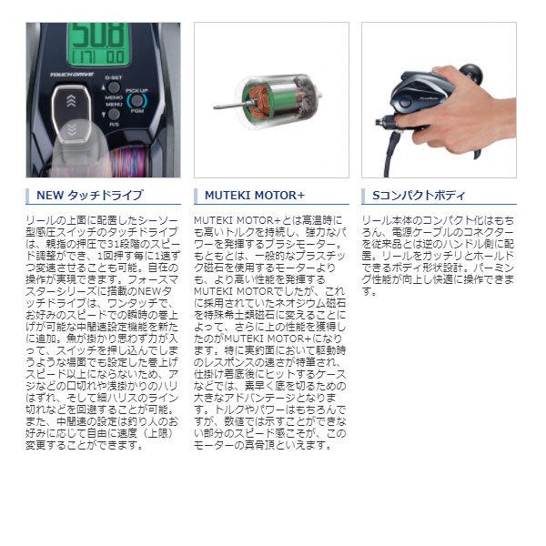 シマノ（SHIMANO） 21 フォースマスター1000 ライン無し 電動リール