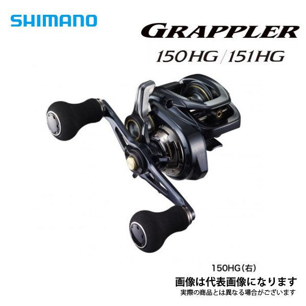 シマノ 21 グラップラー 150HG