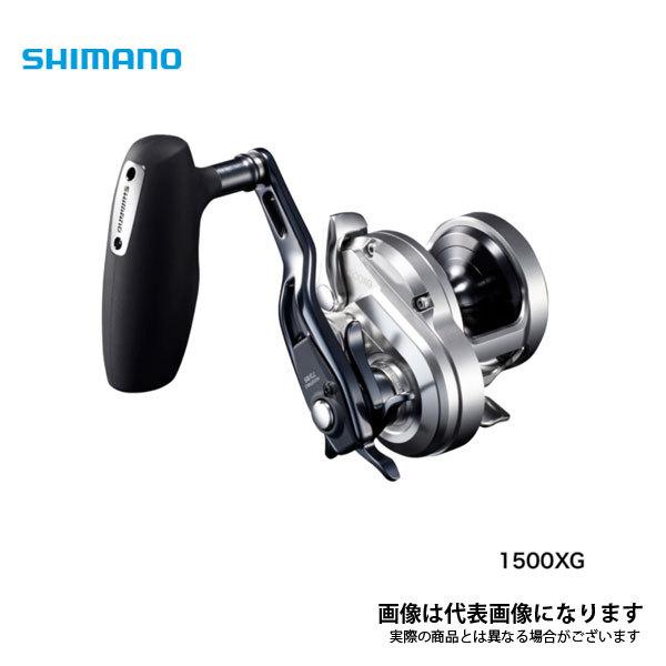 シマノ（SHIMANO） 21 オシアジガー 1500XG 2021新製品 リール ベイト