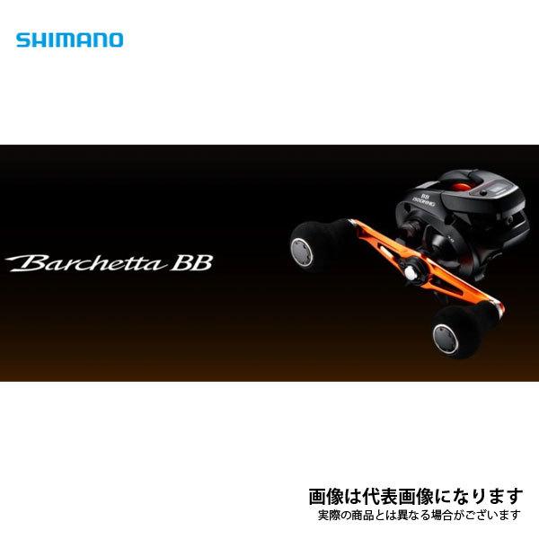 シマノ 21 バルケッタ BB 300HG (右巻き・シングルハンドル シマノ 21 バルケッタ BB 300HG (右巻き・シングルハンドル