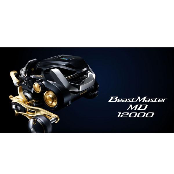 シマノ 23 ビーストマスターMD 12000 2023年新製品 : フィッシング