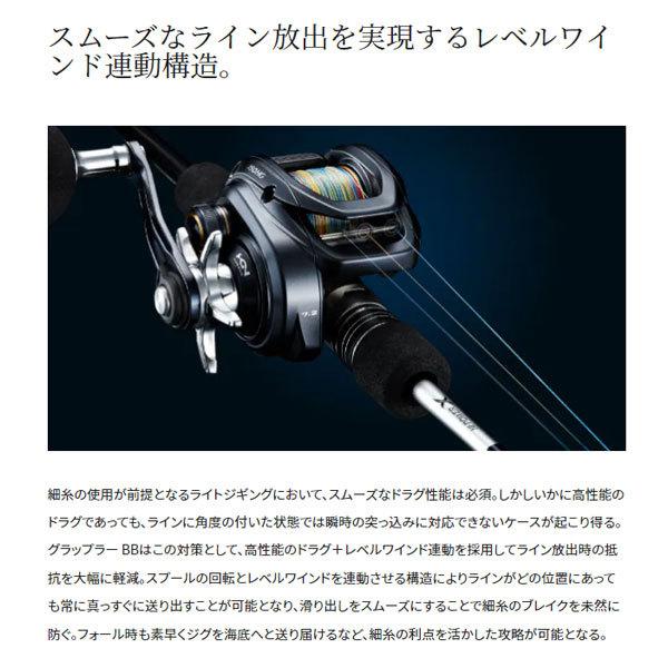 シマノ 22 グラップラーBB 150HG (右ハンドル) 2022年新製品 爆買