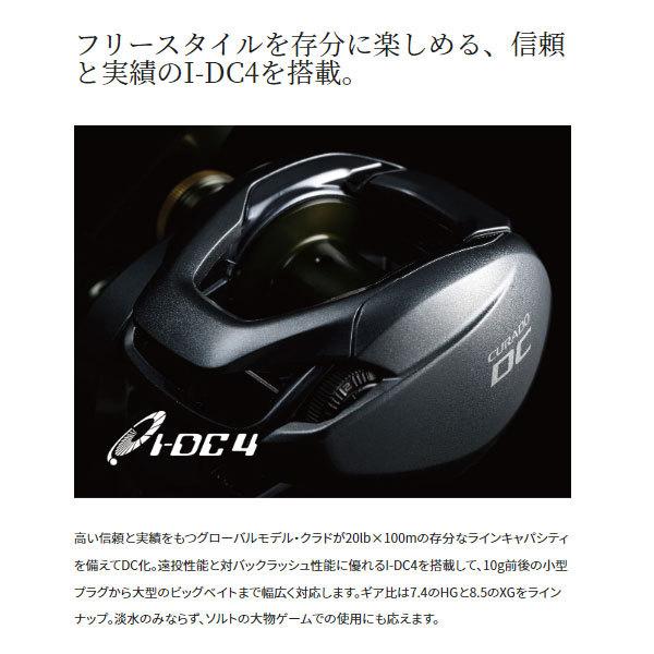 シマノ 22 クラド DC 200HG (右ハンドル) 2022年新製品 爆買