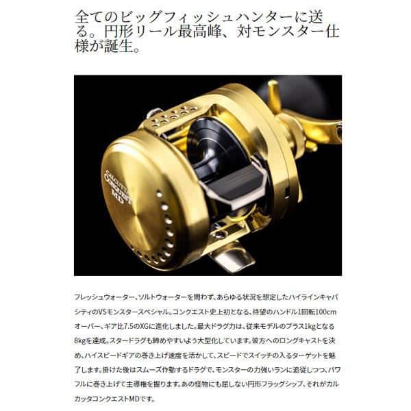 シマノ 23 カルカッタコンクエストMD 401XGLH 2023年新製品 爆買