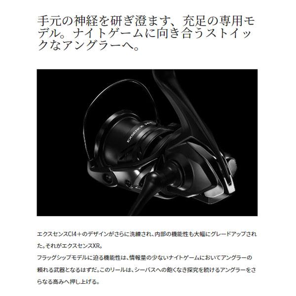 シマノ 23 エクスセンスXR C3000M 2023モデル : フィッシングマックス