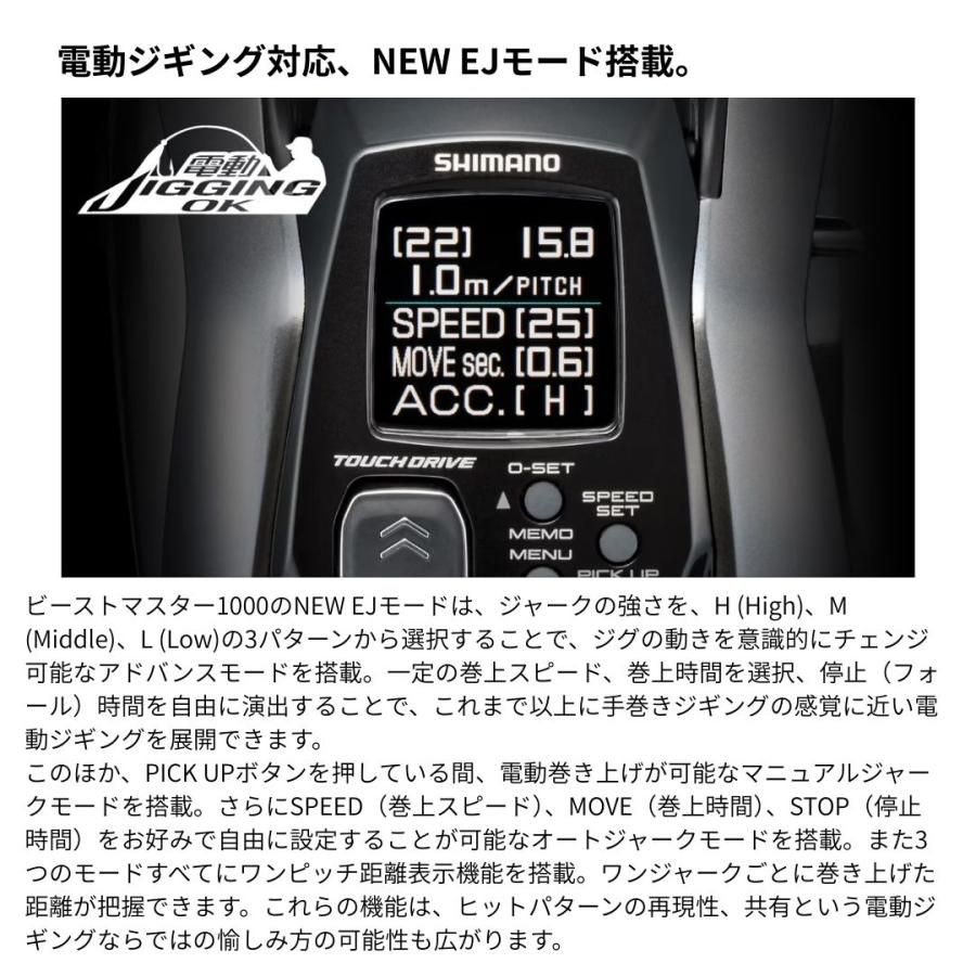 シマノ（SHIMANO） 26 ビーストマスター #1000 : フィッシングマックス