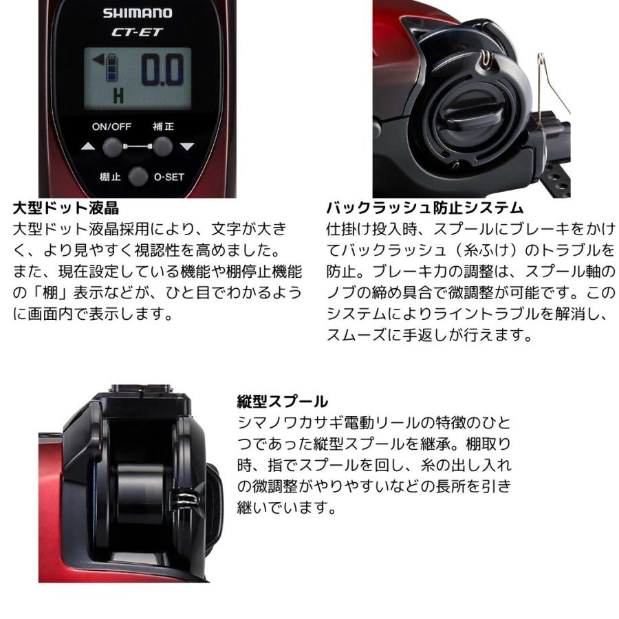 シマノ 24 レイクマスター CT-ET #レッドブラックGR SHIMANO シマノ 24 レイクマスター CT-ET #レッドブラックGR SHIMANO