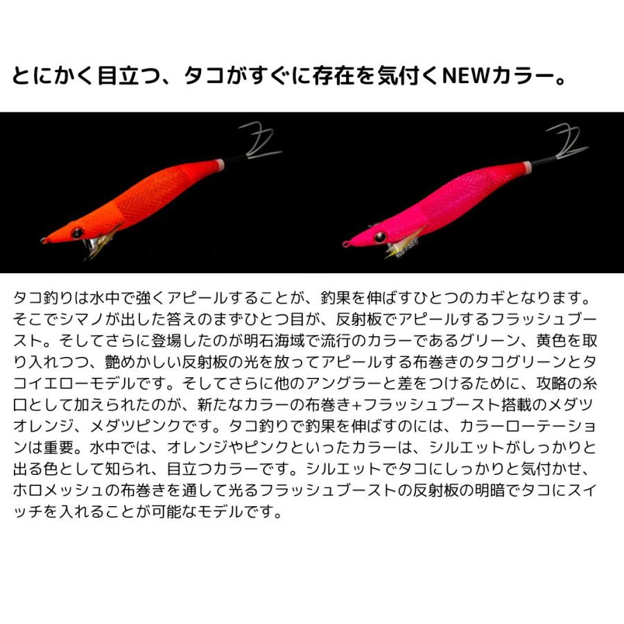 シマノ タコマスター フラッシュブースト 3.5号 #013 シマノ タコマスター フラッシュブースト 3.5号 #013
