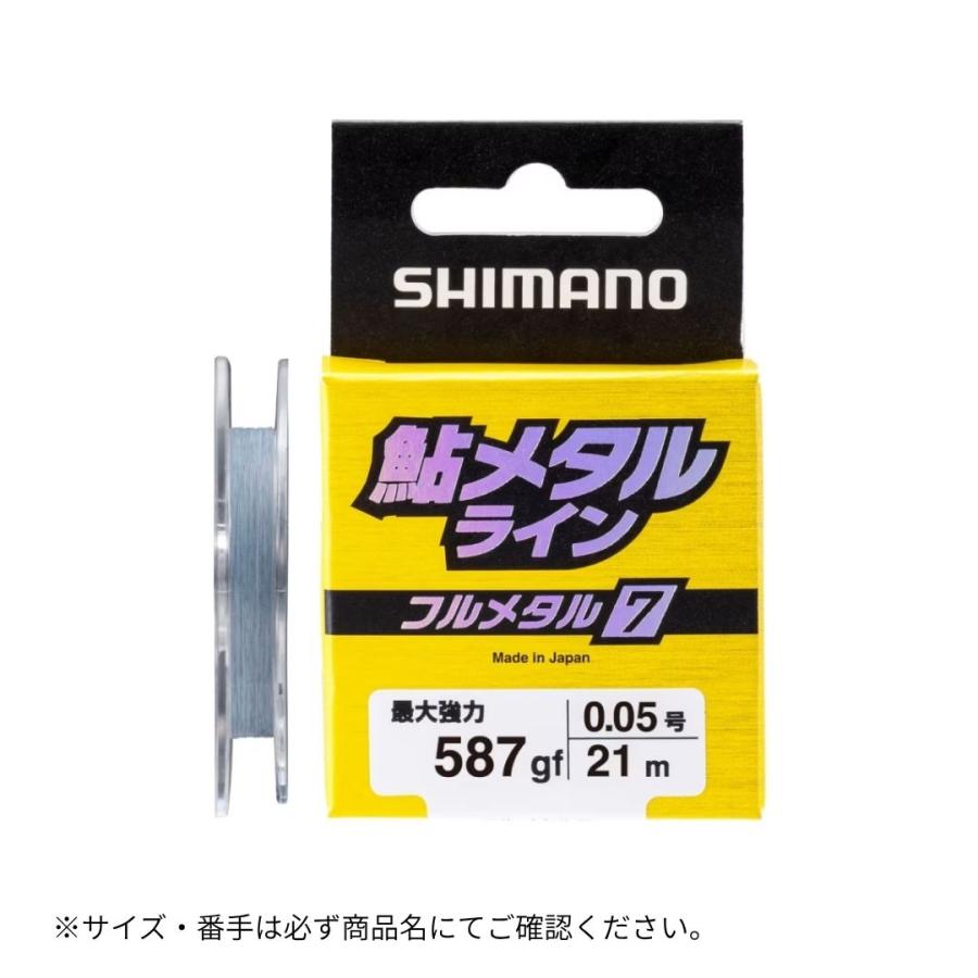 シマノ（SHIMANO） フルメタル7 #0.03-12m : フィッシングマックス