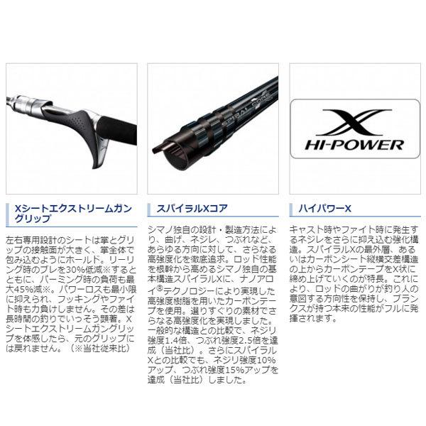 シマノ（SHIMANO） ライトゲーム エクスチューン TYPE82 MH190 RIGHT