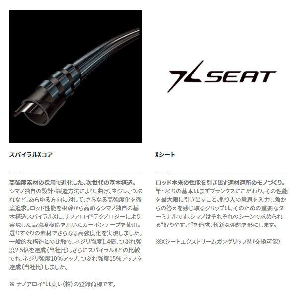 SHIMANOサーベルマスターXR 右巻き仕様73MH185 シマノ サーベルマスター XR テンヤ 73 MH185/RIGHT (ロッド