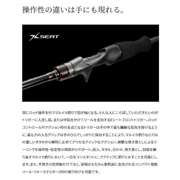 シマノ 23 バイオインパクトマルイカ 73-145 2023モデル 大型便B