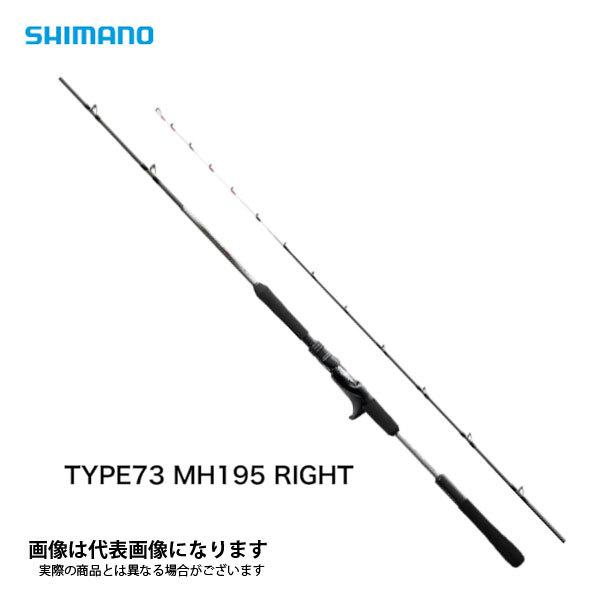シマノ（SHIMANO） ミッドゲーム CI4＋73 MH195/RIGHT 2021新製品 大型便A 爆買 : フィッシングマックス ...