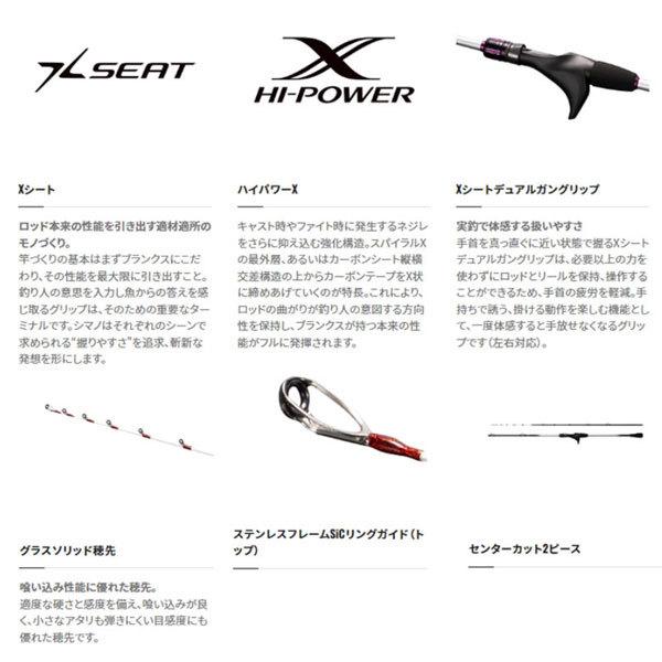 シマノ 22 サーベルマスターTT 82MH-195 2022年新製品 大型便A