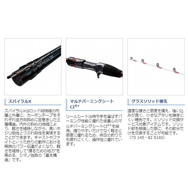 シマノ（SHIMANO） 21 ベイゲーム マルイカ 82SS155 2021新製品 大型便 