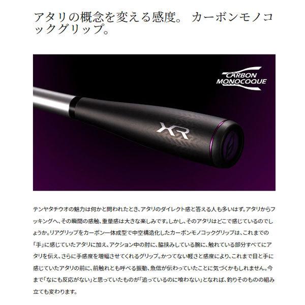 シマノ 22 サーベルマスターXRテンヤ 91HH 170R (右巻きリール シマノ 22 サーベルマスターXRテンヤ 91HH 170R (右巻きリール