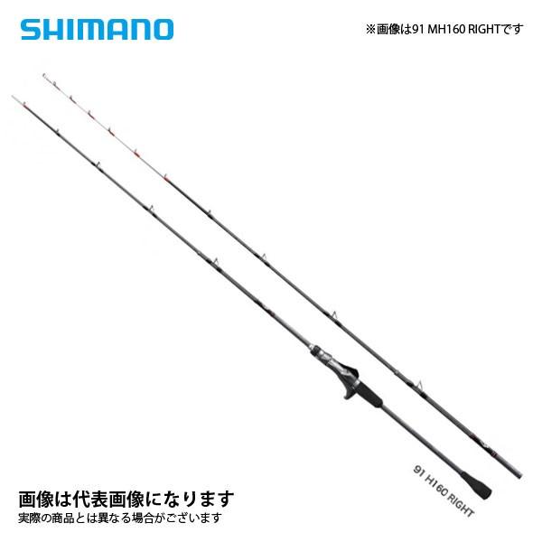 シマノ サーベルマスターss テンヤ 91h160 ライト 右巻きリール専用 船タチウオ タチウオテンヤ 激安大特価