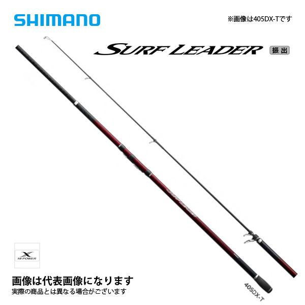 シマノ 20サーフリーダー 405DX-T 大型便A