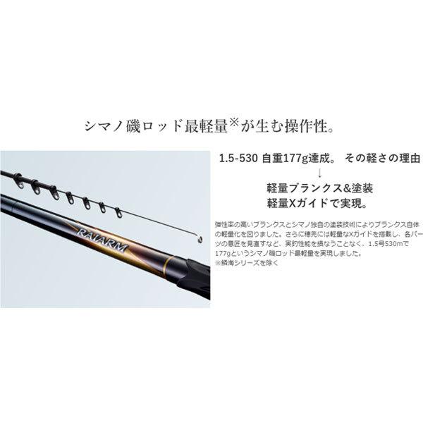 シマノ（SHIMANO） 20ライアーム 1.5号530 大型便A : フィッシング